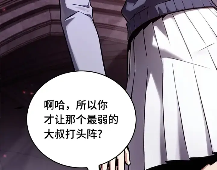 漫画《全知读者视角》176 黑暗城堡（5）第158张图