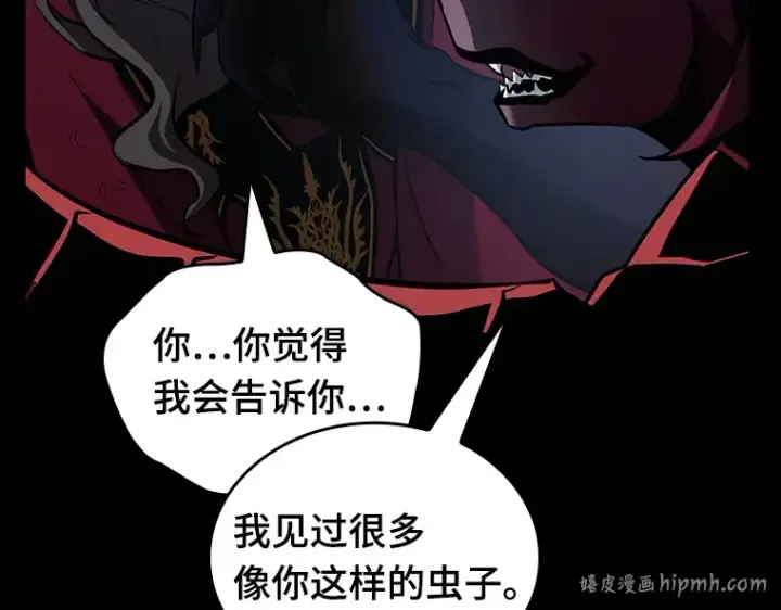 漫画《全知读者视角》176 黑暗城堡（5）第16张图