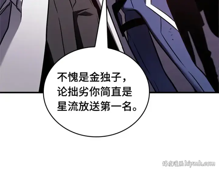 漫画《全知读者视角》176 黑暗城堡（5）第160张图