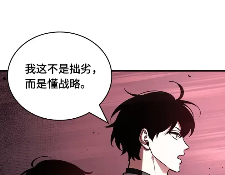 漫画《全知读者视角》176 黑暗城堡（5）第162张图