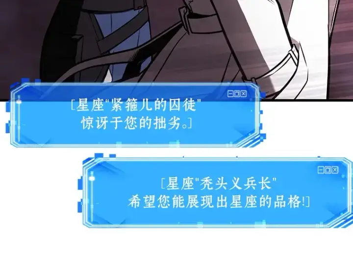 漫画《全知读者视角》176 黑暗城堡（5）第164张图