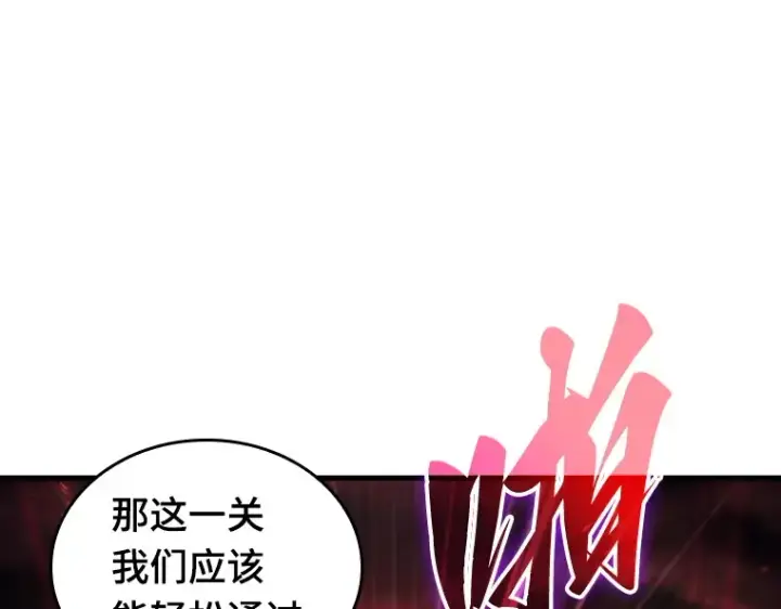 漫画《全知读者视角》176 黑暗城堡（5）第165张图