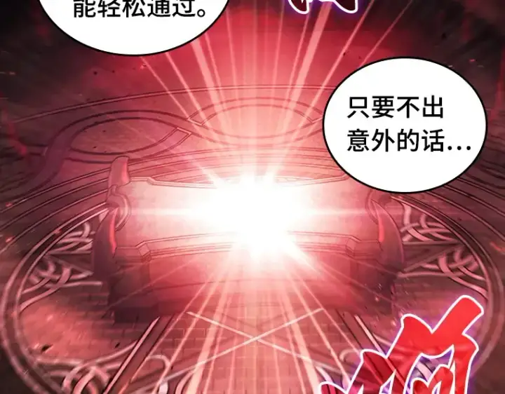 漫画《全知读者视角》176 黑暗城堡（5）第166张图