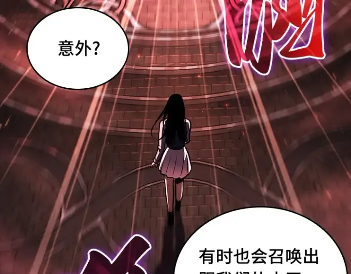 漫画《全知读者视角》176 黑暗城堡（5）第167张图