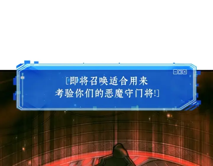 漫画《全知读者视角》176 黑暗城堡（5）第170张图