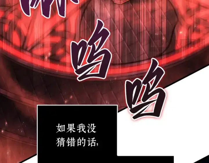 漫画《全知读者视角》176 黑暗城堡（5）第172张图