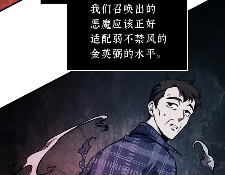 漫画《全知读者视角》176 黑暗城堡（5）第173张图
