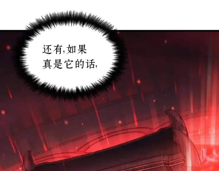 漫画《全知读者视角》176 黑暗城堡（5）第178张图