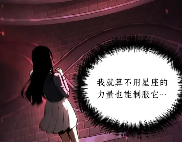 漫画《全知读者视角》176 黑暗城堡（5）第180张图