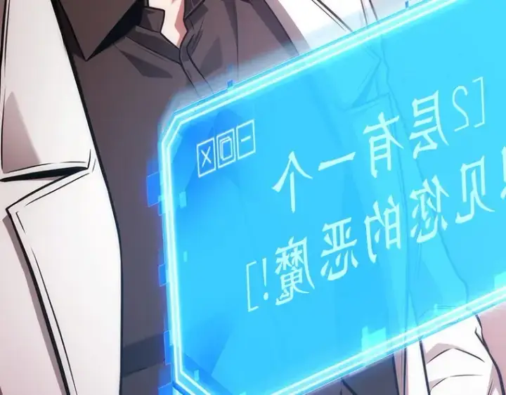 漫画《全知读者视角》176 黑暗城堡（5）第185张图