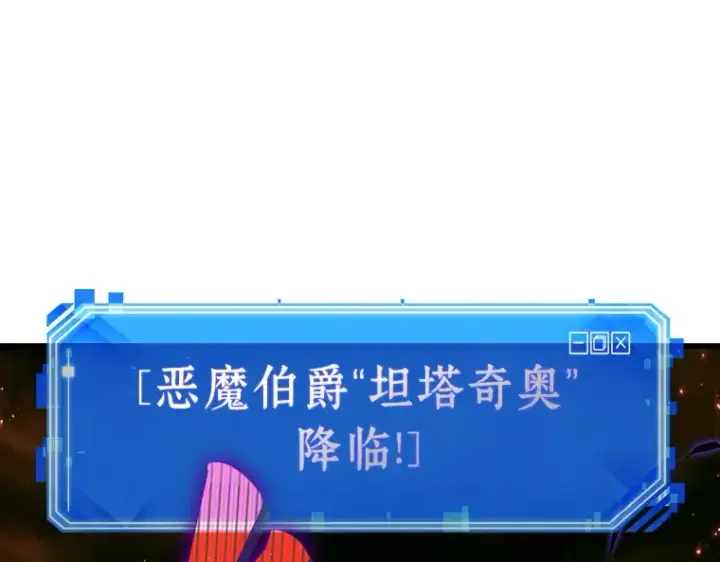 漫画《全知读者视角》176 黑暗城堡（5）第198张图