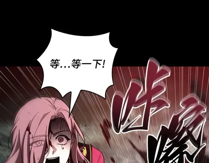 漫画《全知读者视角》176 黑暗城堡（5）第20张图