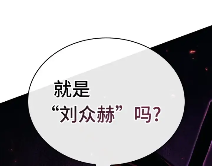 漫画《全知读者视角》176 黑暗城堡（5）第211张图