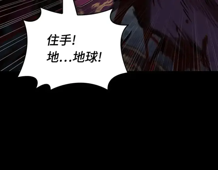 漫画《全知读者视角》176 黑暗城堡（5）第22张图