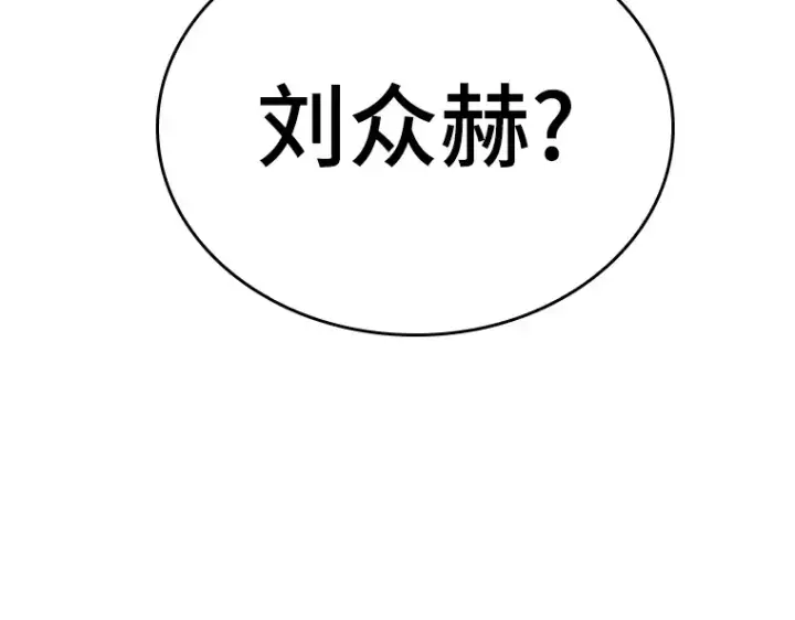 漫画《全知读者视角》176 黑暗城堡（5）第222张图