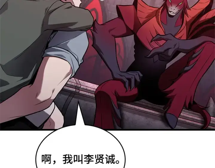 漫画《全知读者视角》176 黑暗城堡（5）第233张图