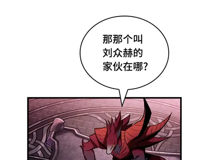 漫画《全知读者视角》176 黑暗城堡（5）第235张图