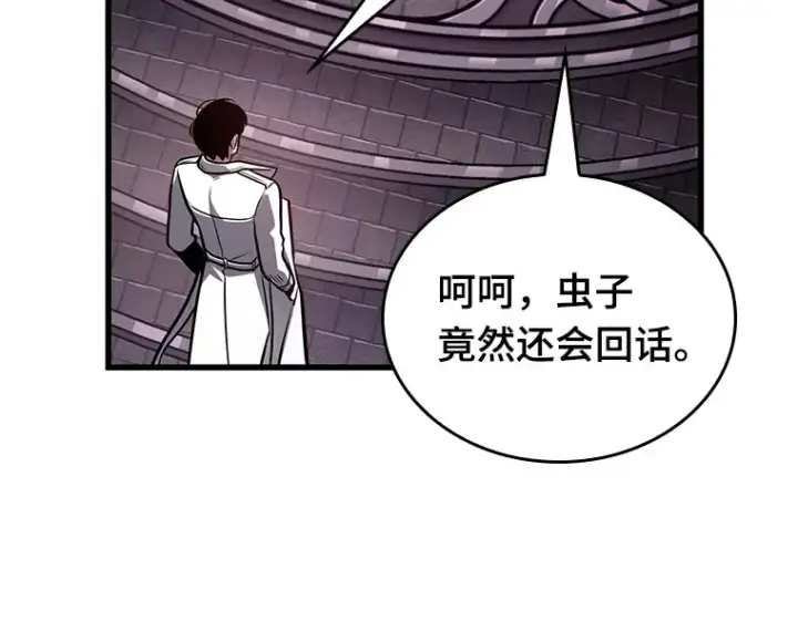 漫画《全知读者视角》176 黑暗城堡（5）第237张图
