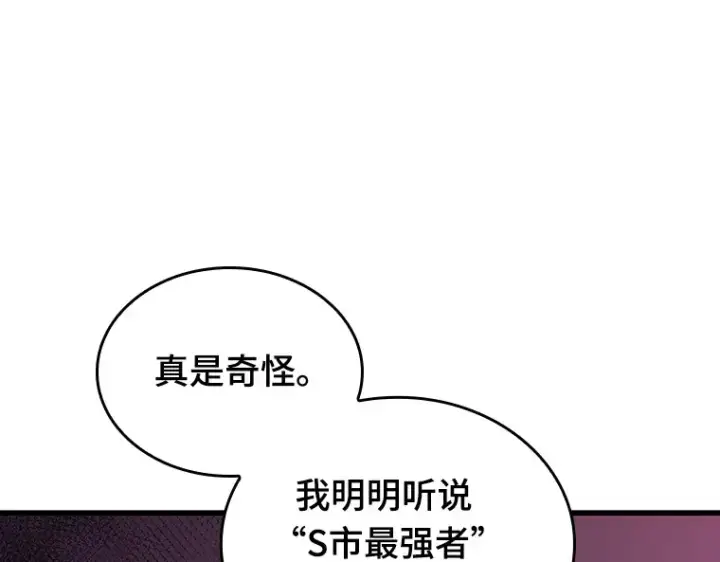 漫画《全知读者视角》176 黑暗城堡（5）第238张图