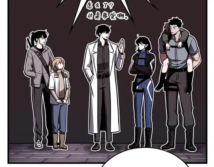 漫画《全知读者视角》176 黑暗城堡（5）第242张图