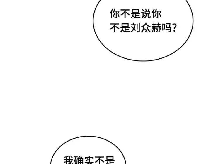 漫画《全知读者视角》176 黑暗城堡（5）第243张图