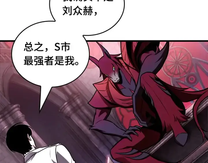 漫画《全知读者视角》176 黑暗城堡（5）第244张图