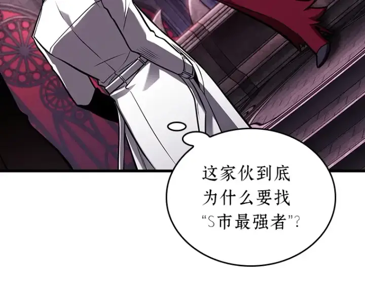 漫画《全知读者视角》176 黑暗城堡（5）第245张图