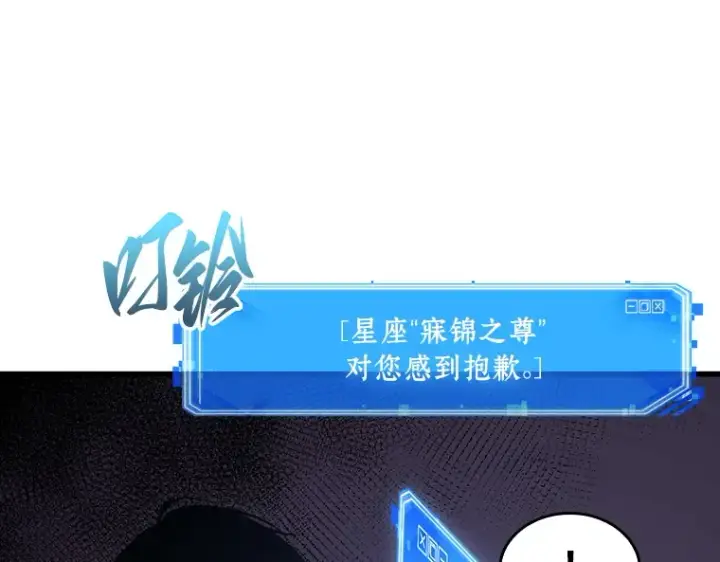 漫画《全知读者视角》176 黑暗城堡（5）第247张图