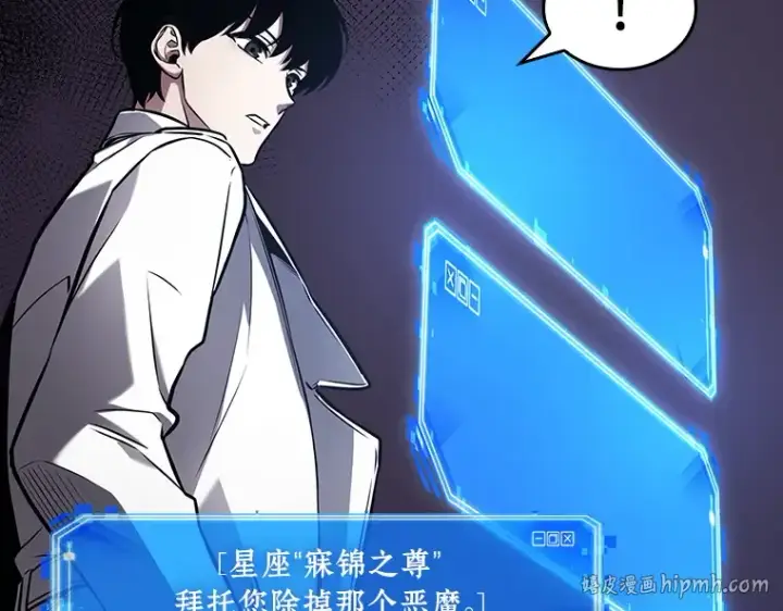 漫画《全知读者视角》176 黑暗城堡（5）第248张图