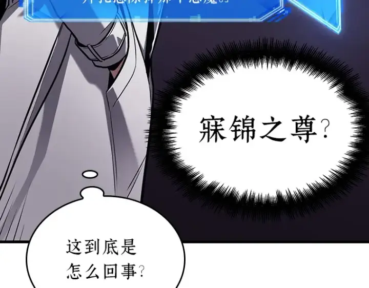 漫画《全知读者视角》176 黑暗城堡（5）第249张图