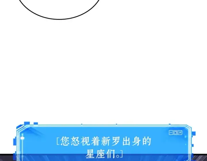 漫画《全知读者视角》176 黑暗城堡（5）第250张图