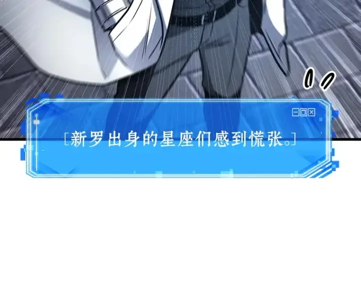 漫画《全知读者视角》176 黑暗城堡（5）第252张图