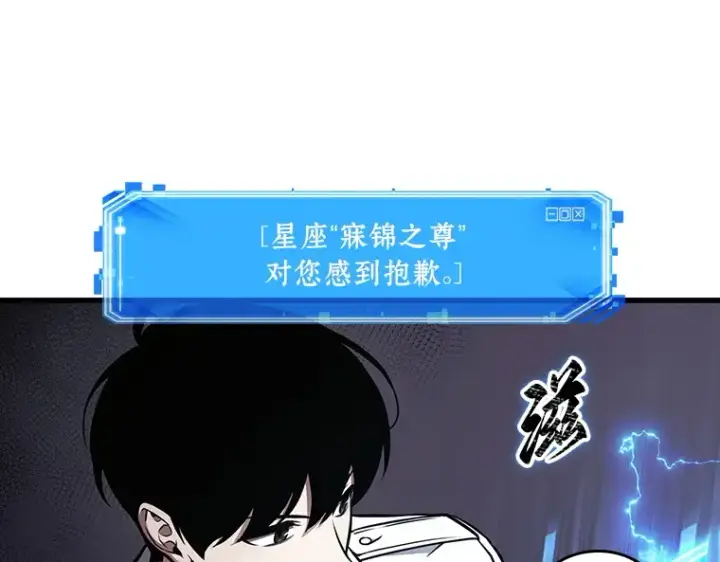 漫画《全知读者视角》176 黑暗城堡（5）第253张图