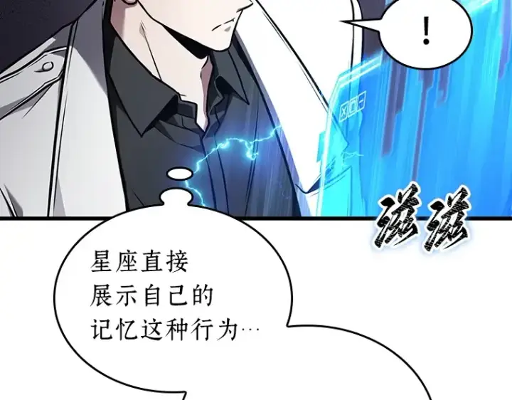 漫画《全知读者视角》176 黑暗城堡（5）第254张图