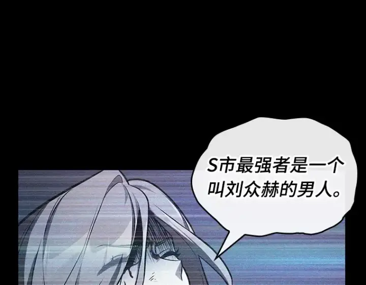 漫画《全知读者视角》176 黑暗城堡（5）第258张图