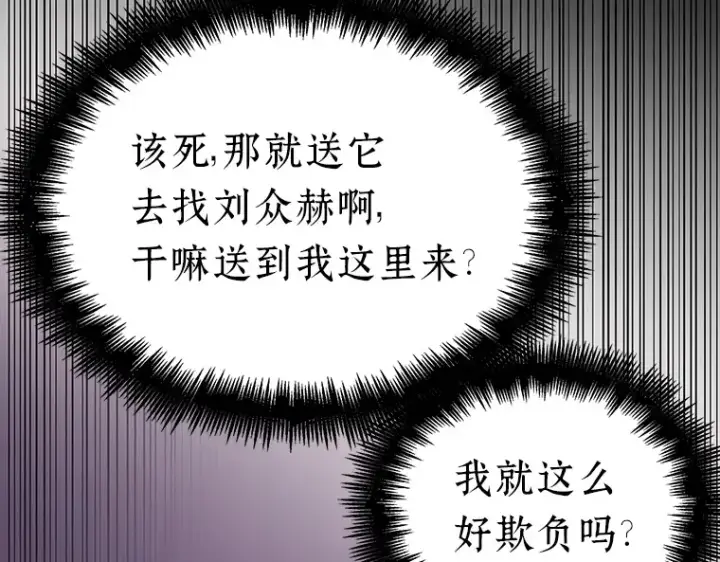 漫画《全知读者视角》176 黑暗城堡（5）第261张图