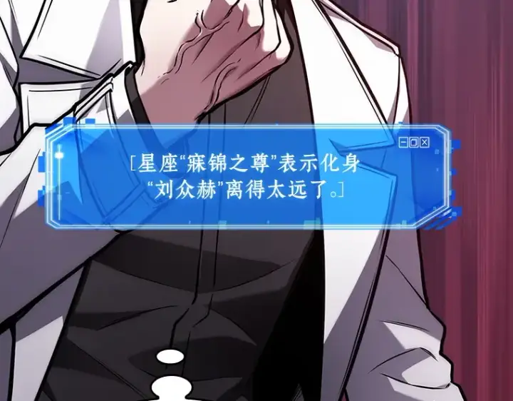 漫画《全知读者视角》176 黑暗城堡（5）第263张图