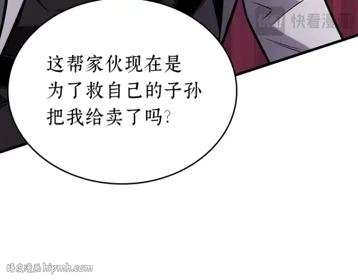 漫画《全知读者视角》176 黑暗城堡（5）第264张图