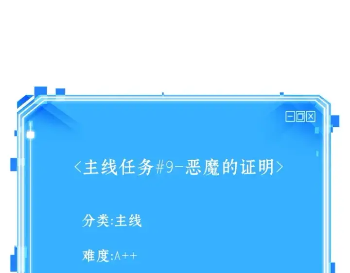 漫画《全知读者视角》176 黑暗城堡（5）第265张图