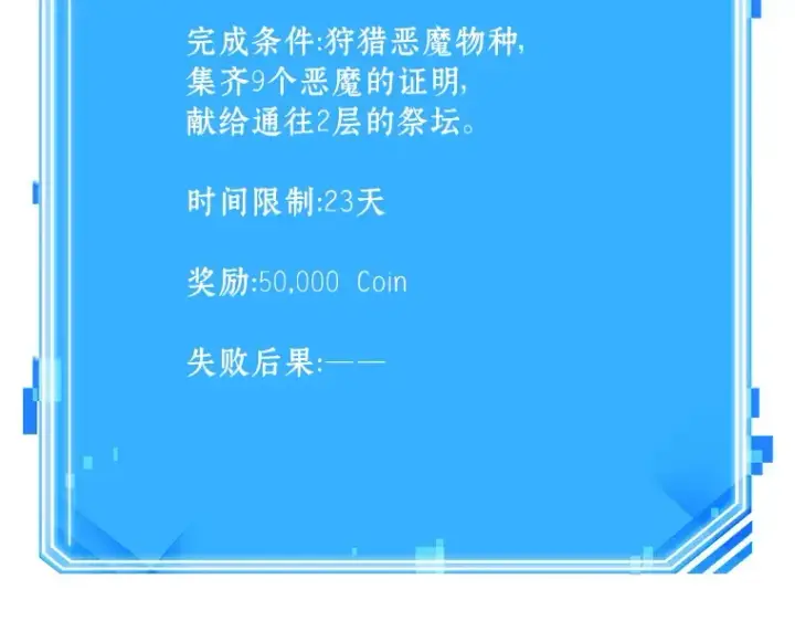 漫画《全知读者视角》176 黑暗城堡（5）第266张图