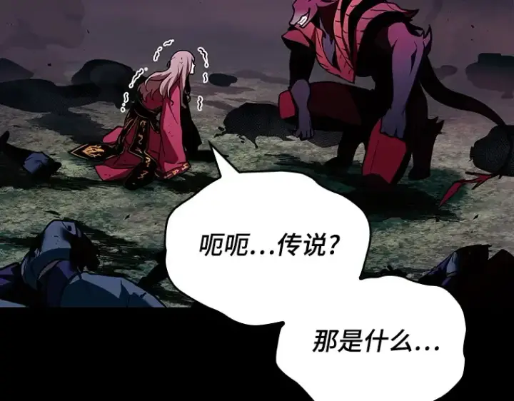 漫画《全知读者视角》176 黑暗城堡（5）第29张图
