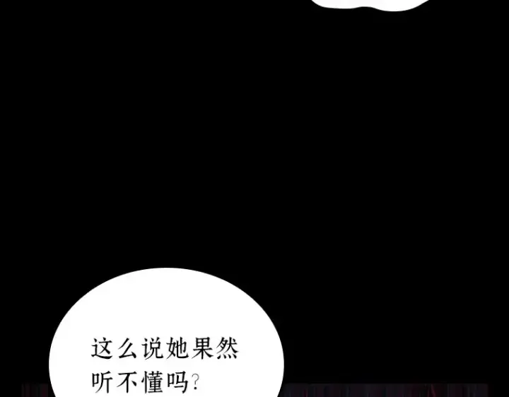 漫画《全知读者视角》176 黑暗城堡（5）第30张图