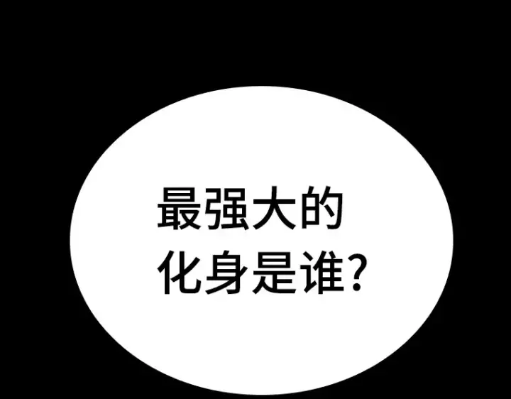 漫画《全知读者视角》176 黑暗城堡（5）第34张图