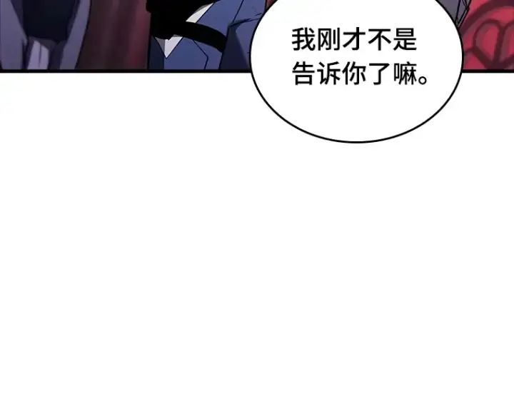 漫画《全知读者视角》176 黑暗城堡（5）第41张图