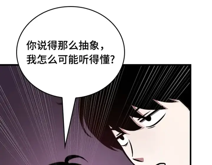 漫画《全知读者视角》176 黑暗城堡（5）第42张图
