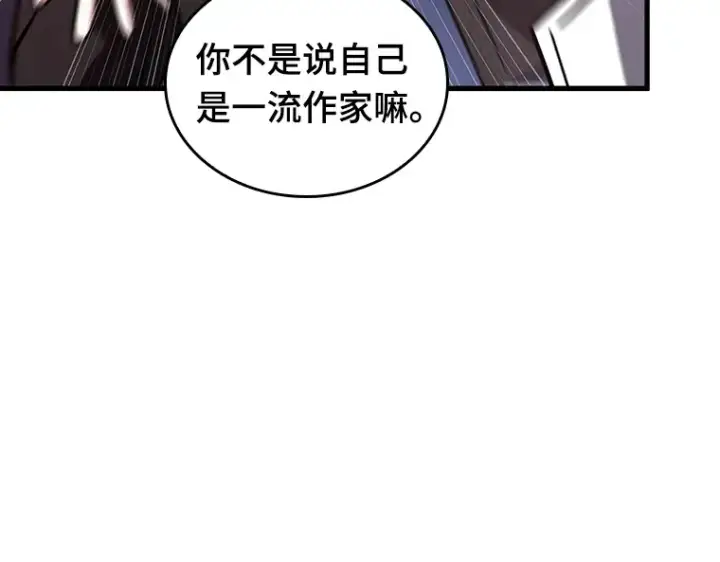 漫画《全知读者视角》176 黑暗城堡（5）第44张图