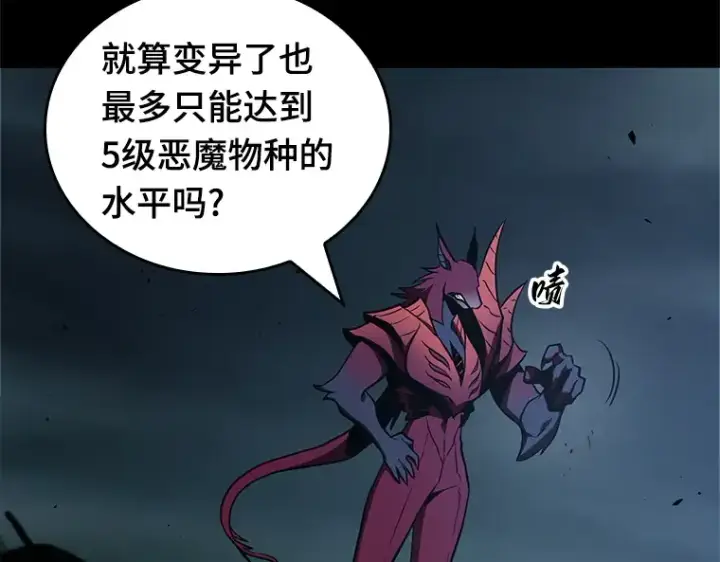 漫画《全知读者视角》176 黑暗城堡（5）第5张图