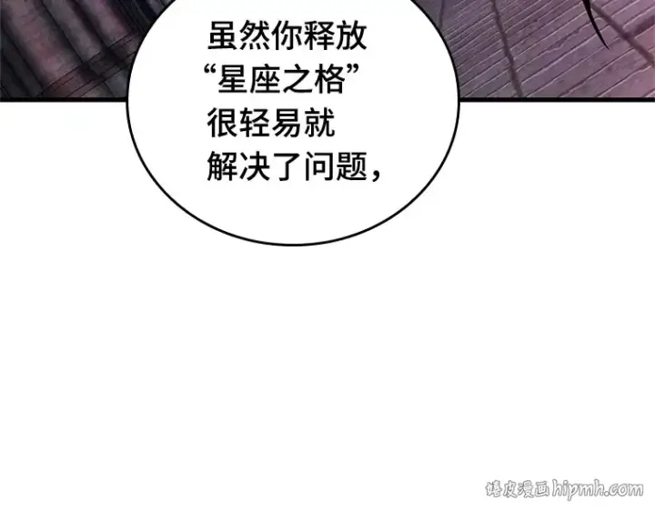 漫画《全知读者视角》176 黑暗城堡（5）第56张图