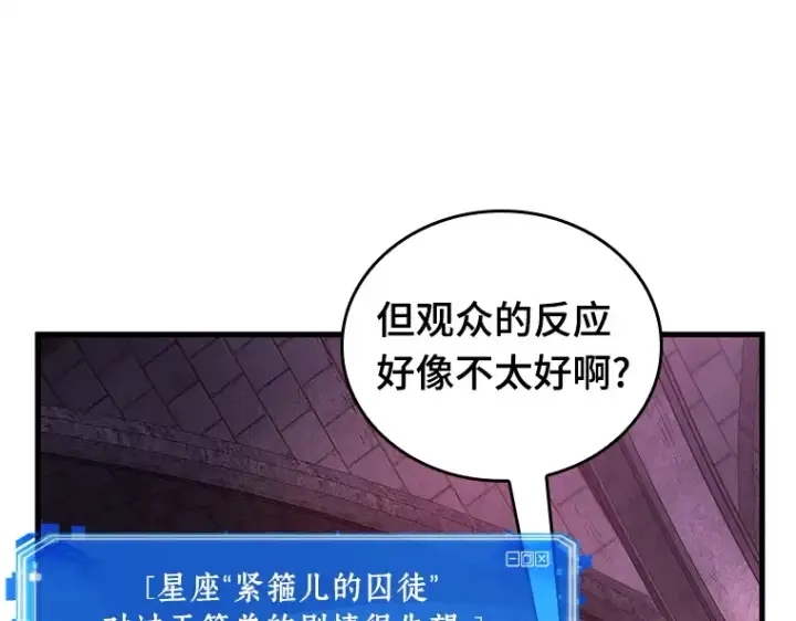 漫画《全知读者视角》176 黑暗城堡（5）第57张图