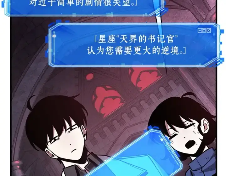 漫画《全知读者视角》176 黑暗城堡（5）第58张图